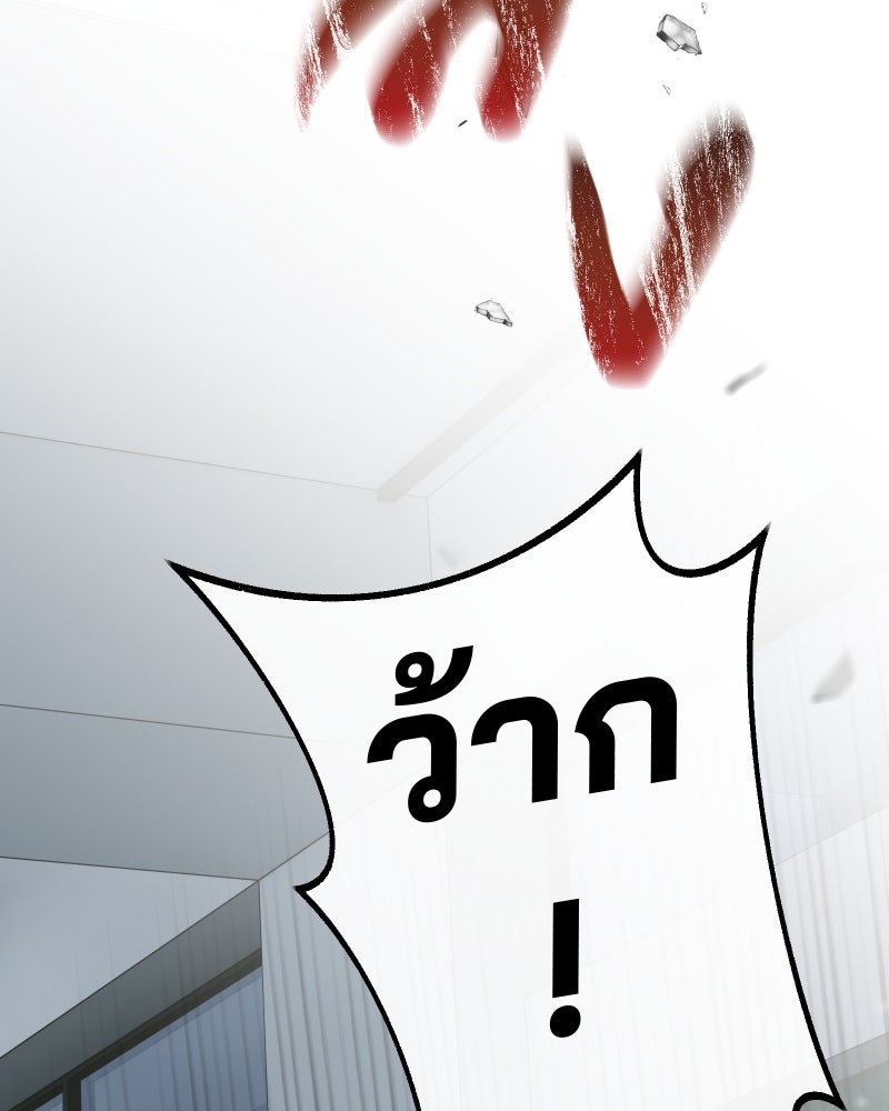 สัญญาในมิถุนา - หน้า 86