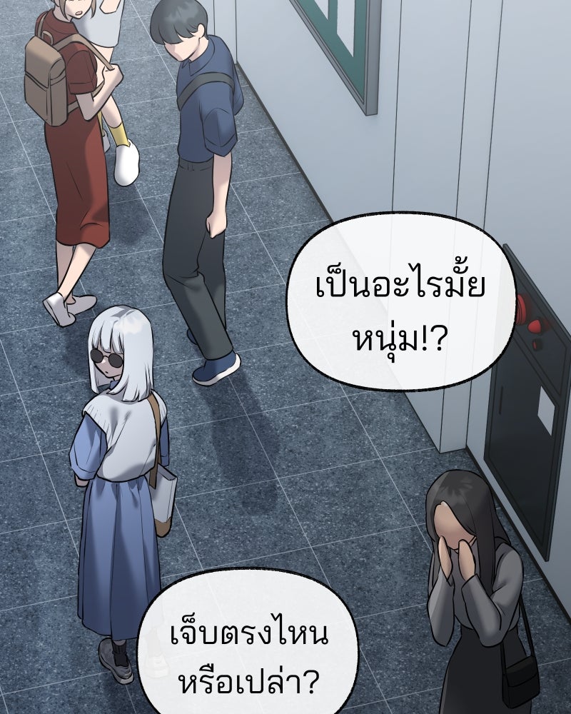 สัญญาในมิถุนา - หน้า 88