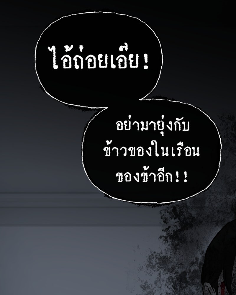 สัญญาในมิถุนา - หน้า 92