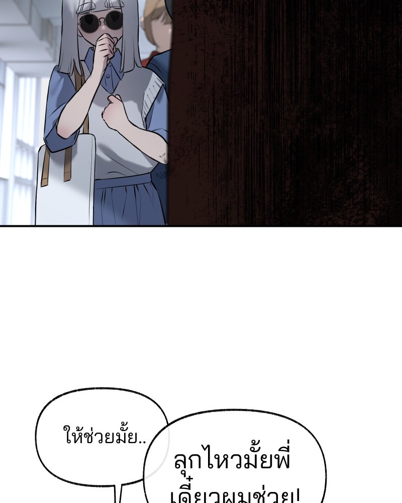 สัญญาในมิถุนา - หน้า 94