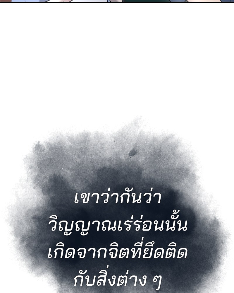 สัญญาในมิถุนา - หน้า 97