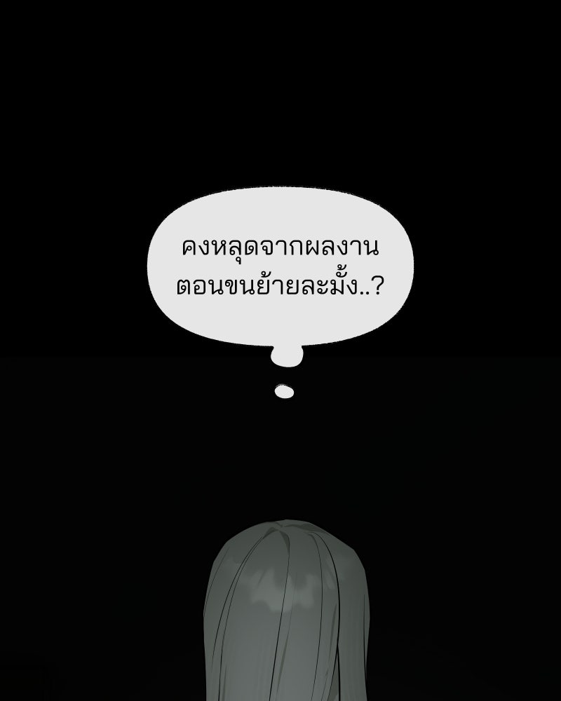 สัญญาในมิถุนา - หน้า 101