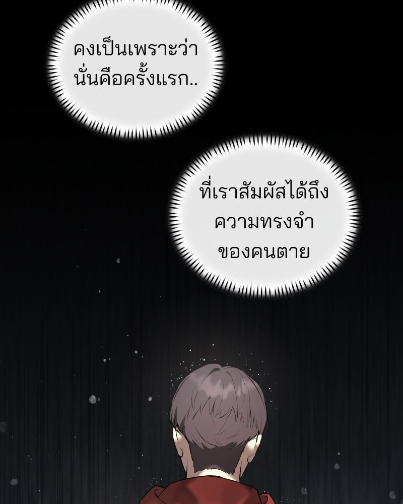 สัญญาในมิถุนา - หน้า 11