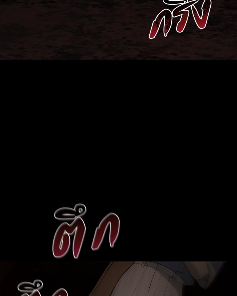 สัญญาในมิถุนา - หน้า 116