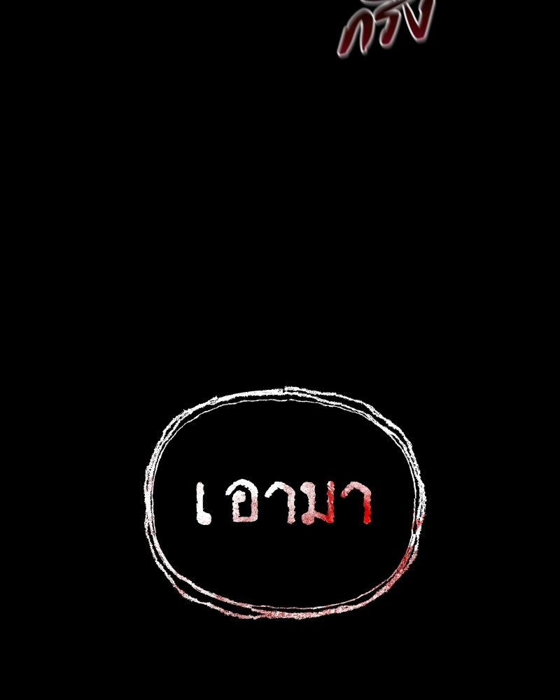 สัญญาในมิถุนา - หน้า 118