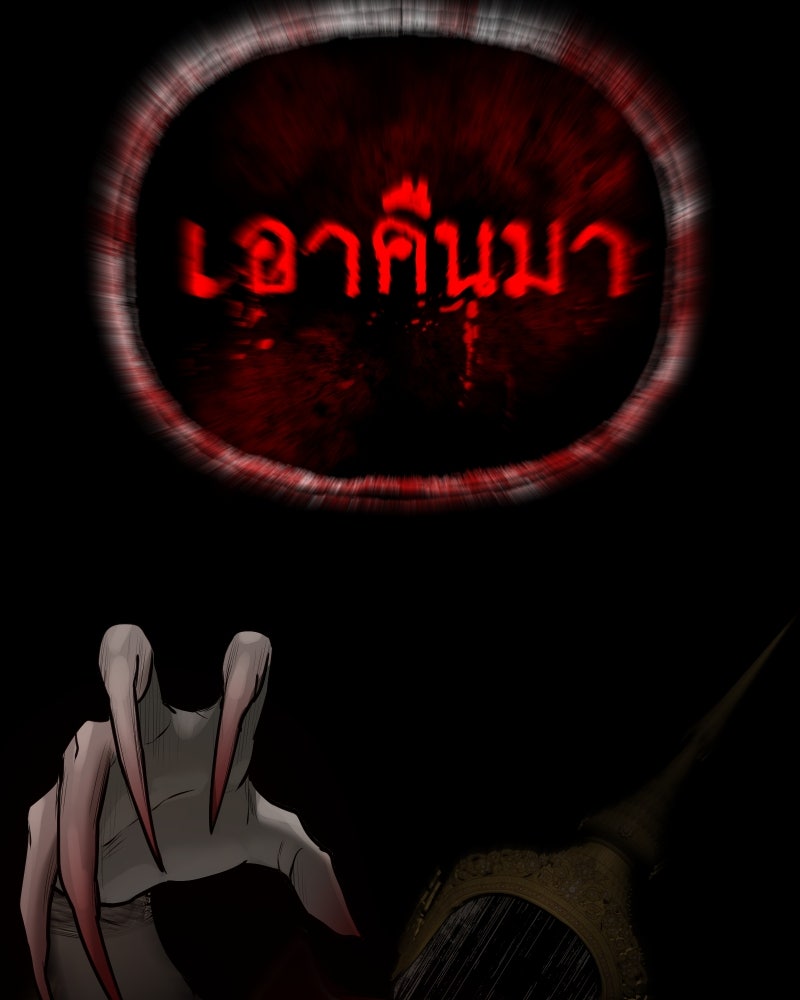 สัญญาในมิถุนา - หน้า 122