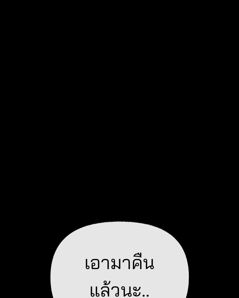 สัญญาในมิถุนา - หน้า 129