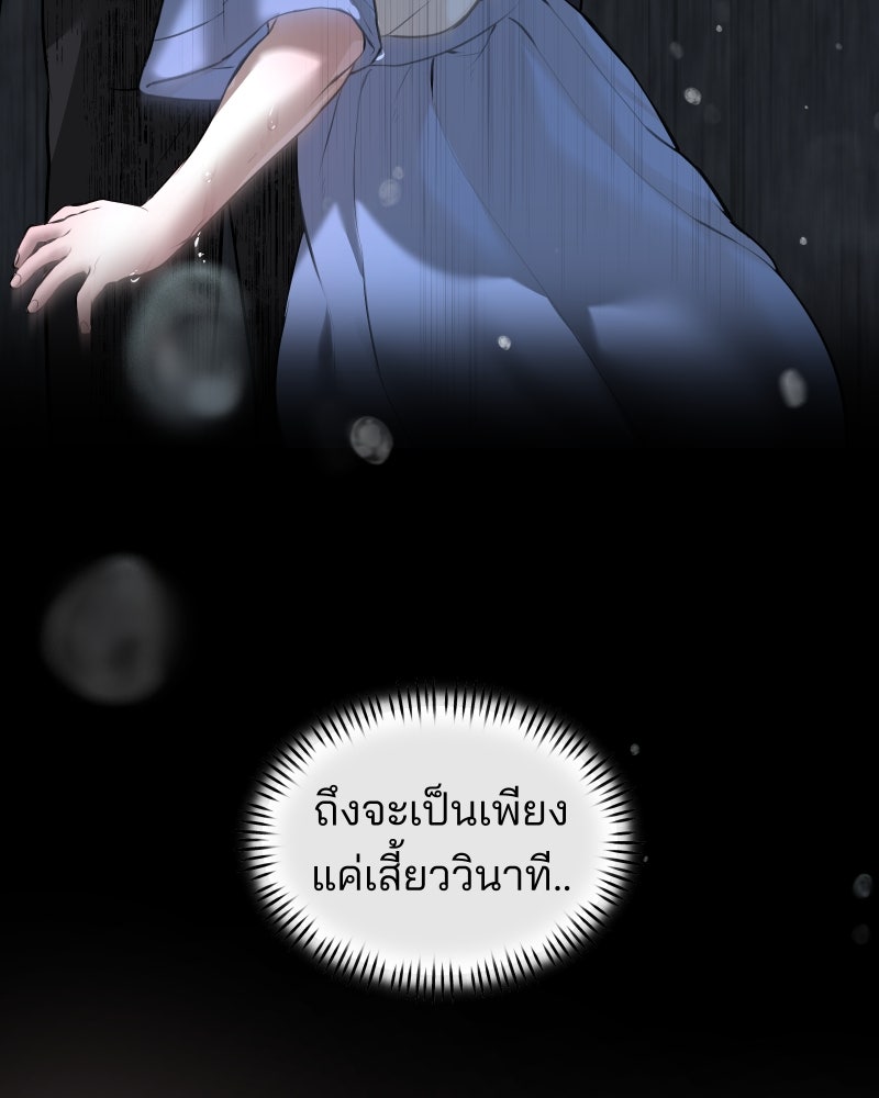 สัญญาในมิถุนา - หน้า 13