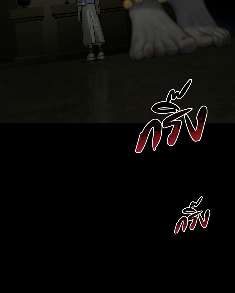 สัญญาในมิถุนา - หน้า 141