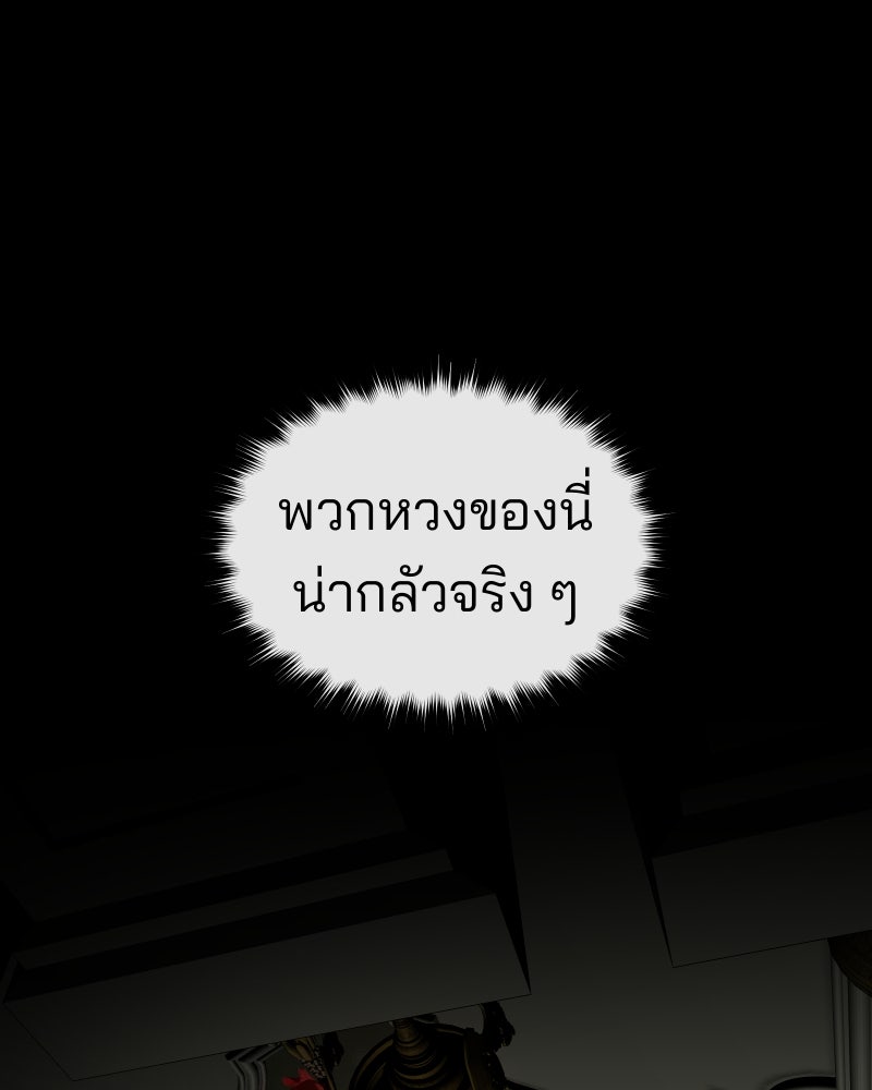 สัญญาในมิถุนา - หน้า 144