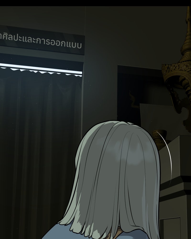 สัญญาในมิถุนา - หน้า 148