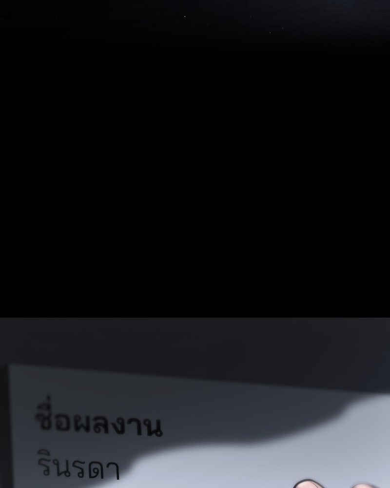 สัญญาในมิถุนา - หน้า 153