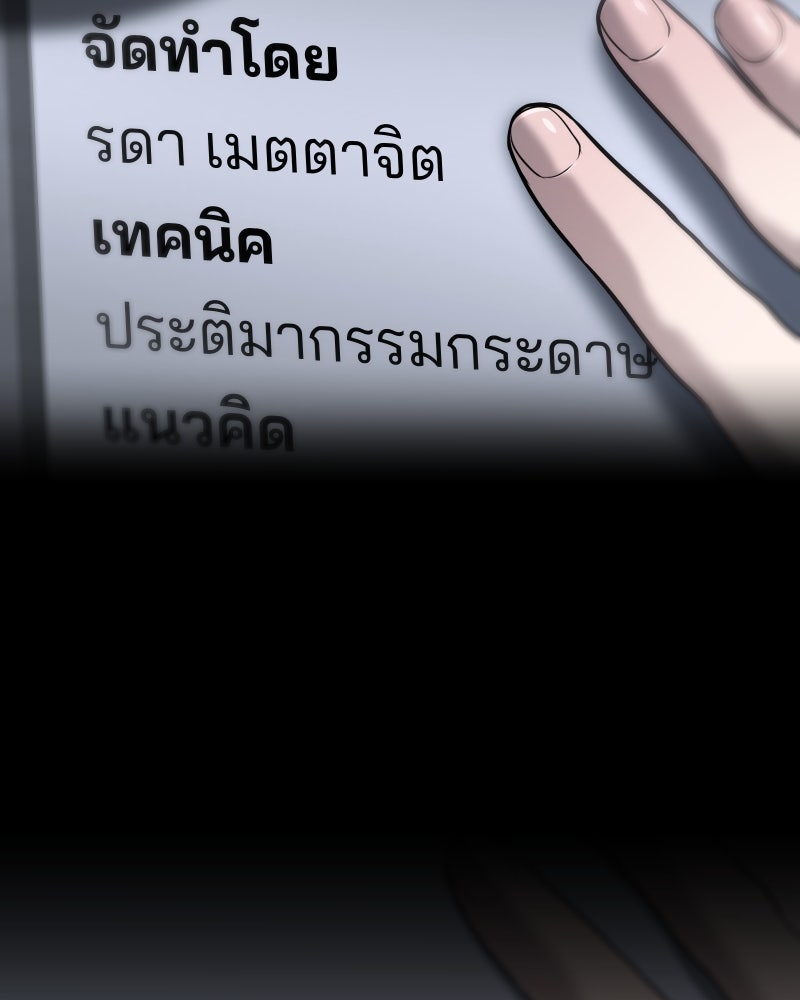 สัญญาในมิถุนา - หน้า 154