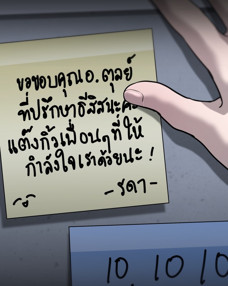 สัญญาในมิถุนา - หน้า 155