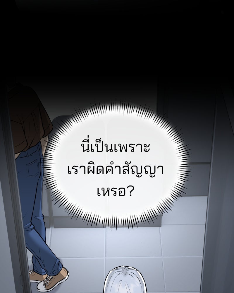 สัญญาในมิถุนา - หน้า 17