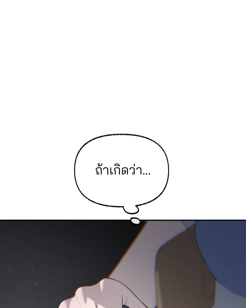สัญญาในมิถุนา - หน้า 184