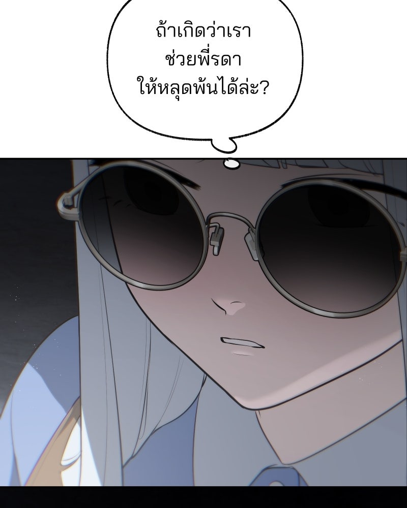 สัญญาในมิถุนา - หน้า 186