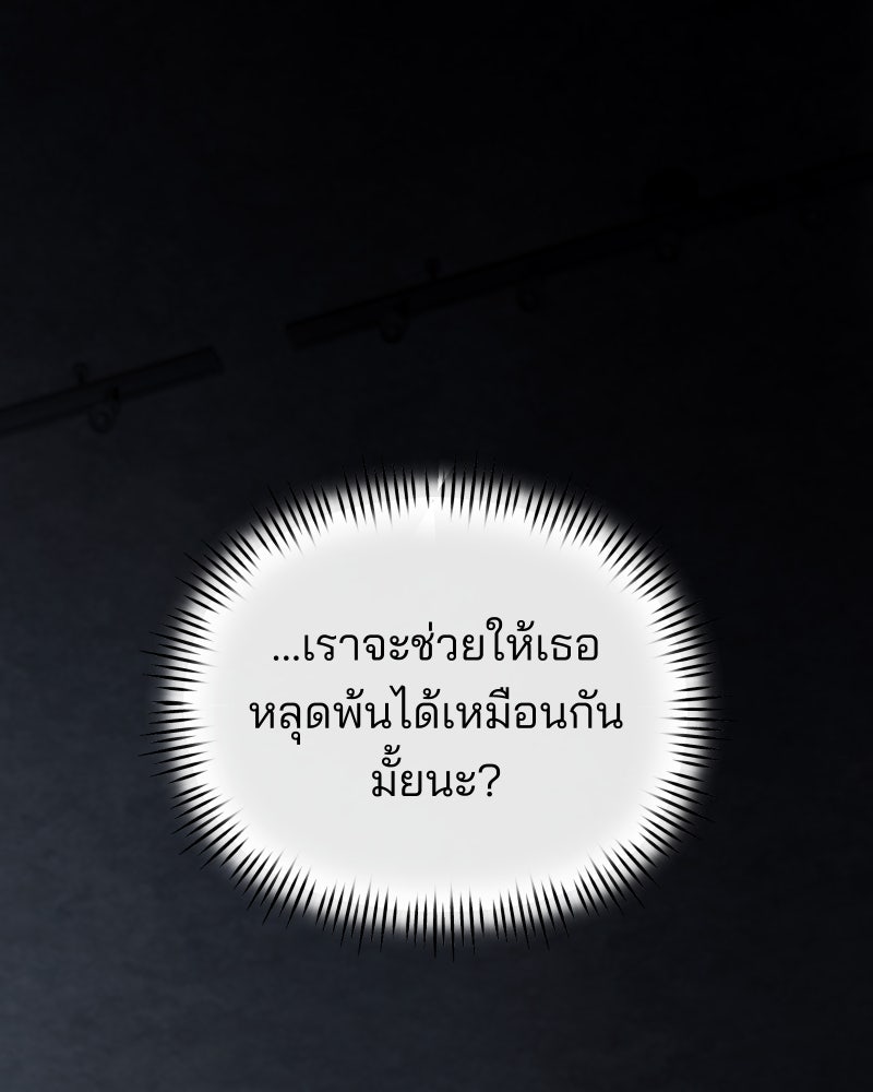 สัญญาในมิถุนา - หน้า 187