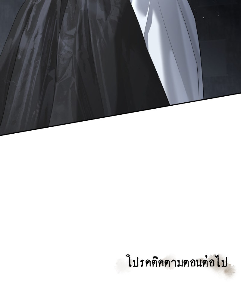 สัญญาในมิถุนา - หน้า 189