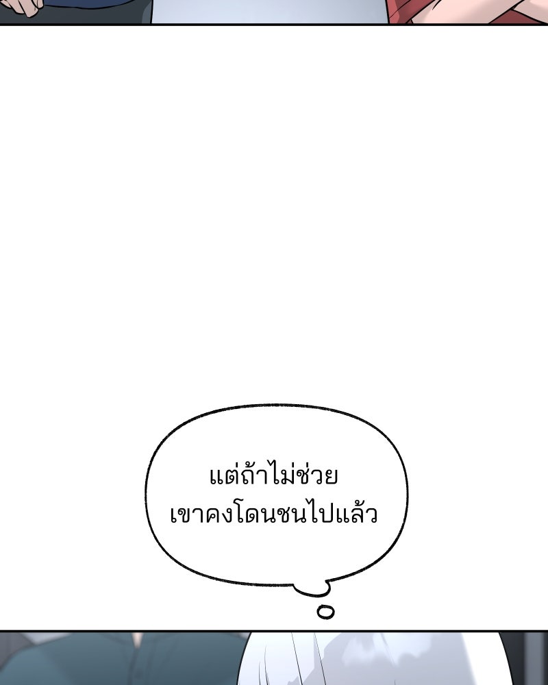 สัญญาในมิถุนา - หน้า 19