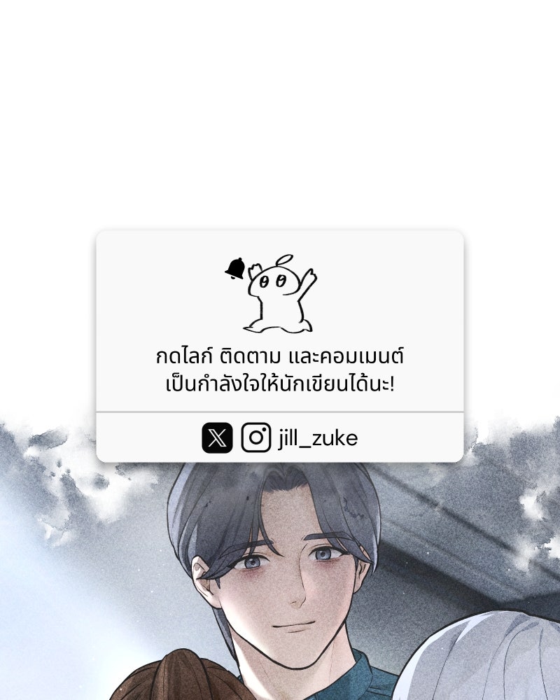 สัญญาในมิถุนา - หน้า 190