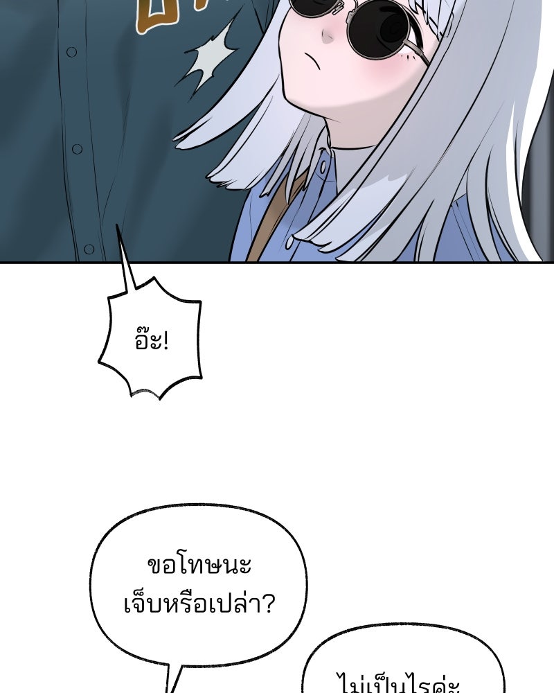 สัญญาในมิถุนา - หน้า 21