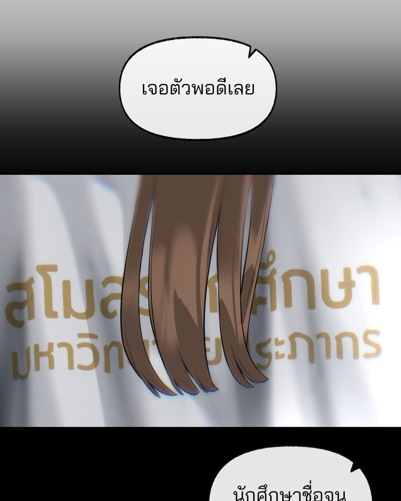 สัญญาในมิถุนา - หน้า 23