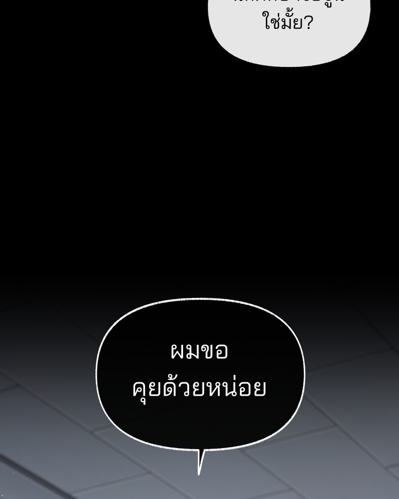 สัญญาในมิถุนา - หน้า 24
