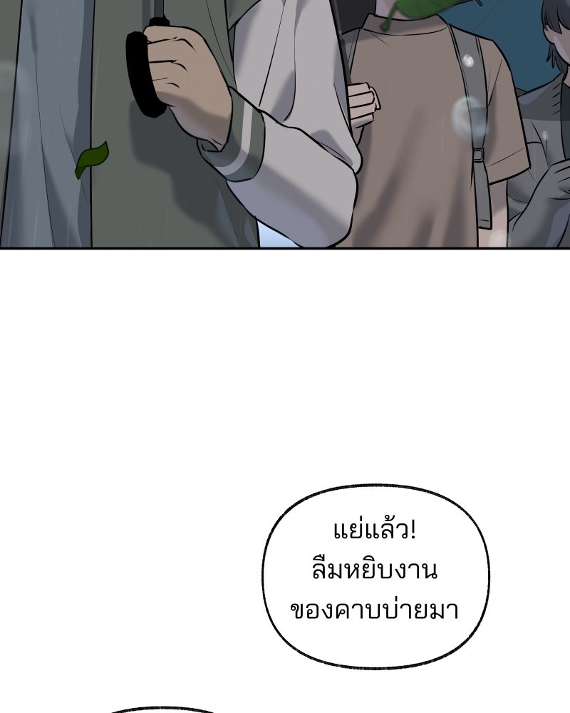 สัญญาในมิถุนา - หน้า 3