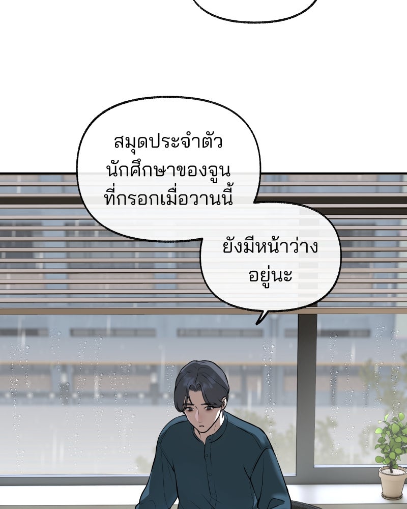 สัญญาในมิถุนา - หน้า 32