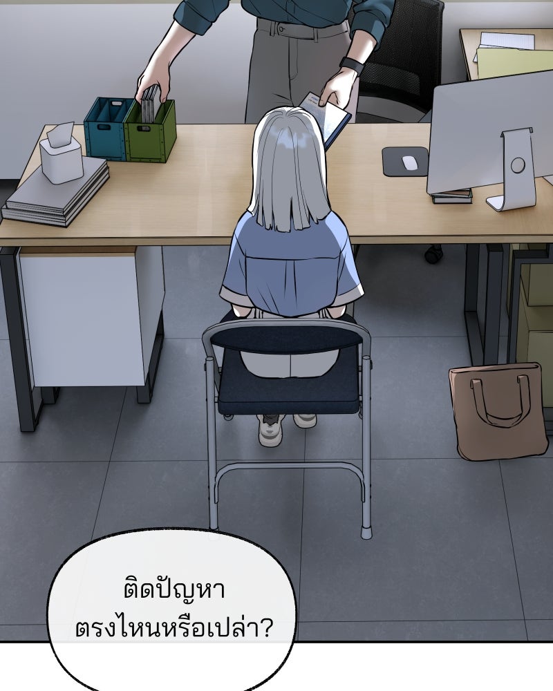 สัญญาในมิถุนา - หน้า 33