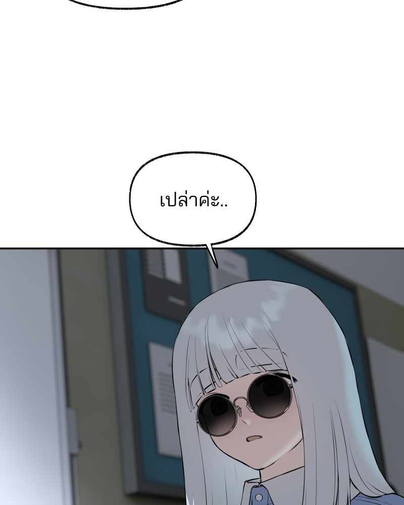 สัญญาในมิถุนา - หน้า 34
