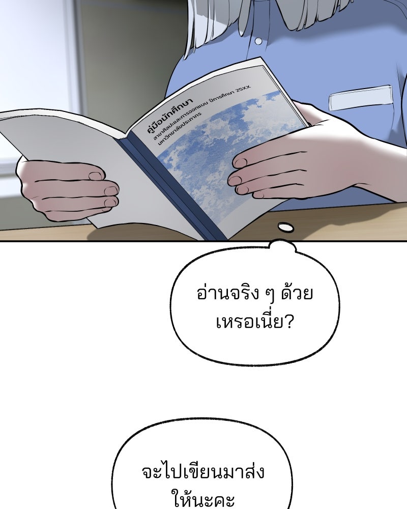 สัญญาในมิถุนา - หน้า 35