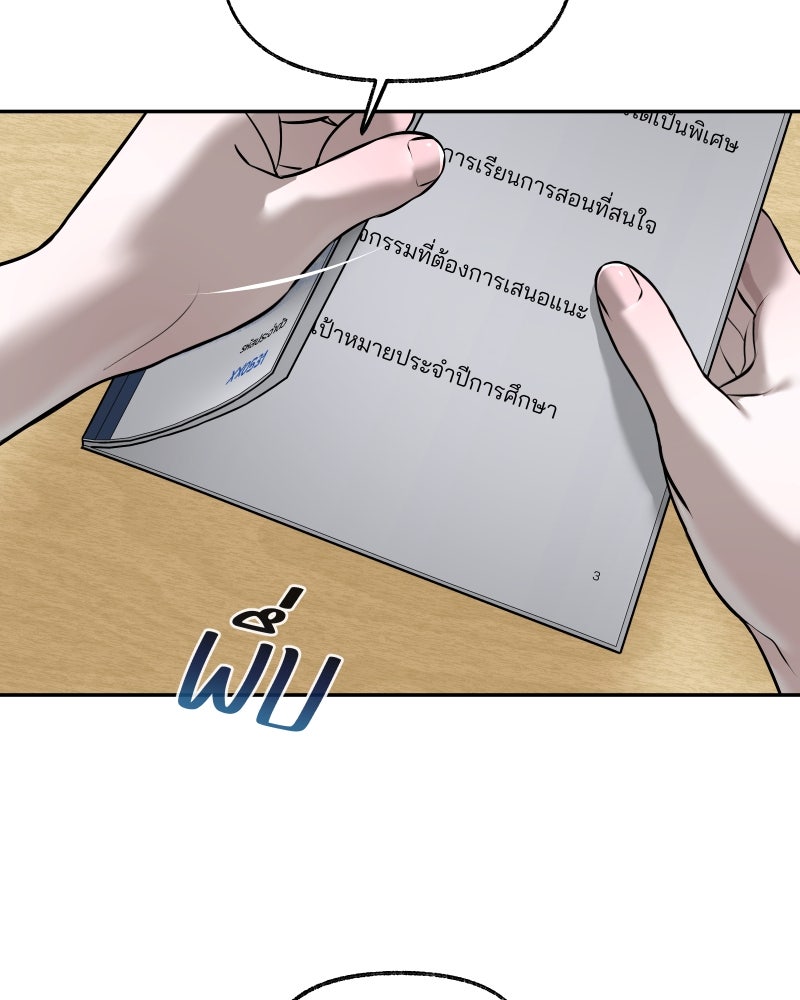สัญญาในมิถุนา - หน้า 36