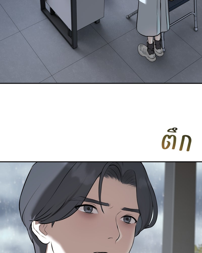 สัญญาในมิถุนา - หน้า 38