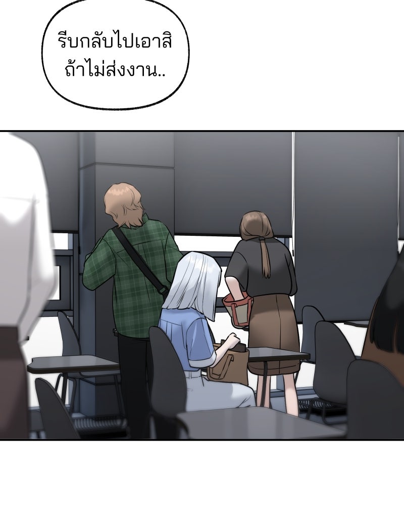 สัญญาในมิถุนา - หน้า 4