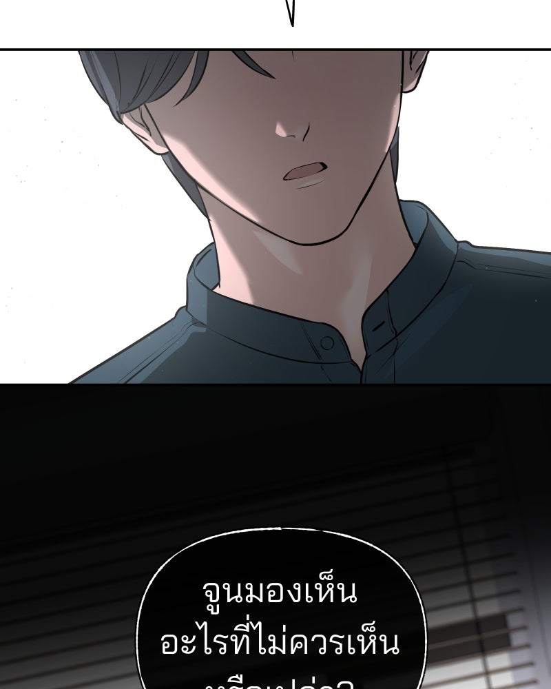 สัญญาในมิถุนา - หน้า 41