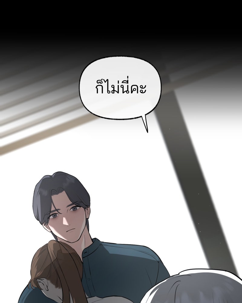 สัญญาในมิถุนา - หน้า 47