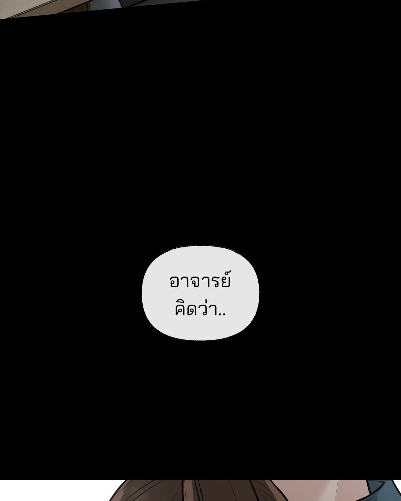 สัญญาในมิถุนา - หน้า 49