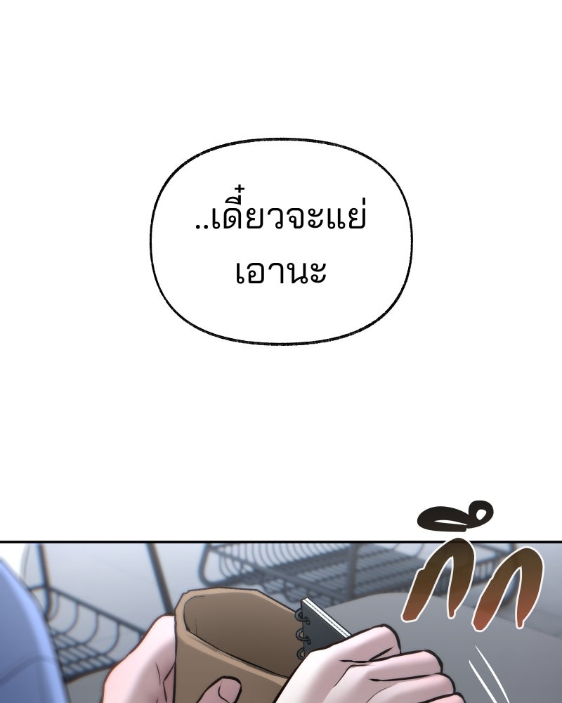 สัญญาในมิถุนา - หน้า 5