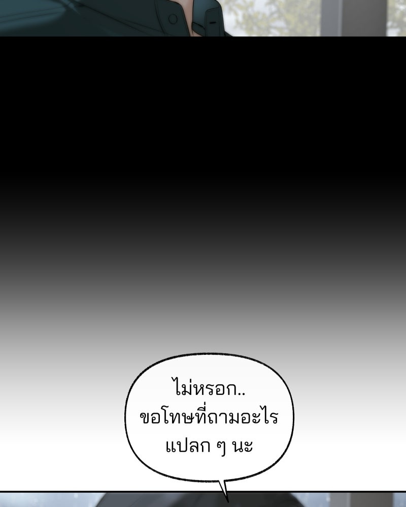 สัญญาในมิถุนา - หน้า 54