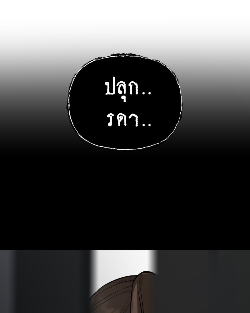 สัญญาในมิถุนา - หน้า 59