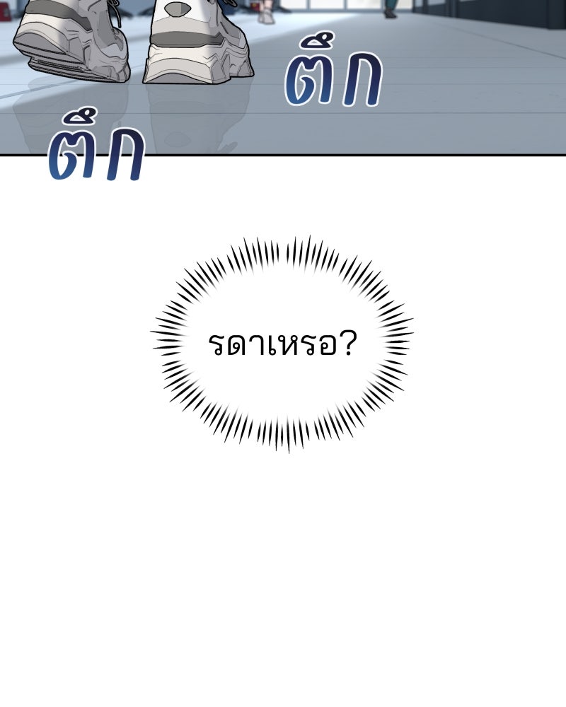 สัญญาในมิถุนา - หน้า 65