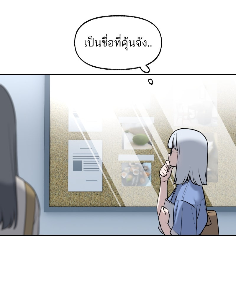 สัญญาในมิถุนา - หน้า 66