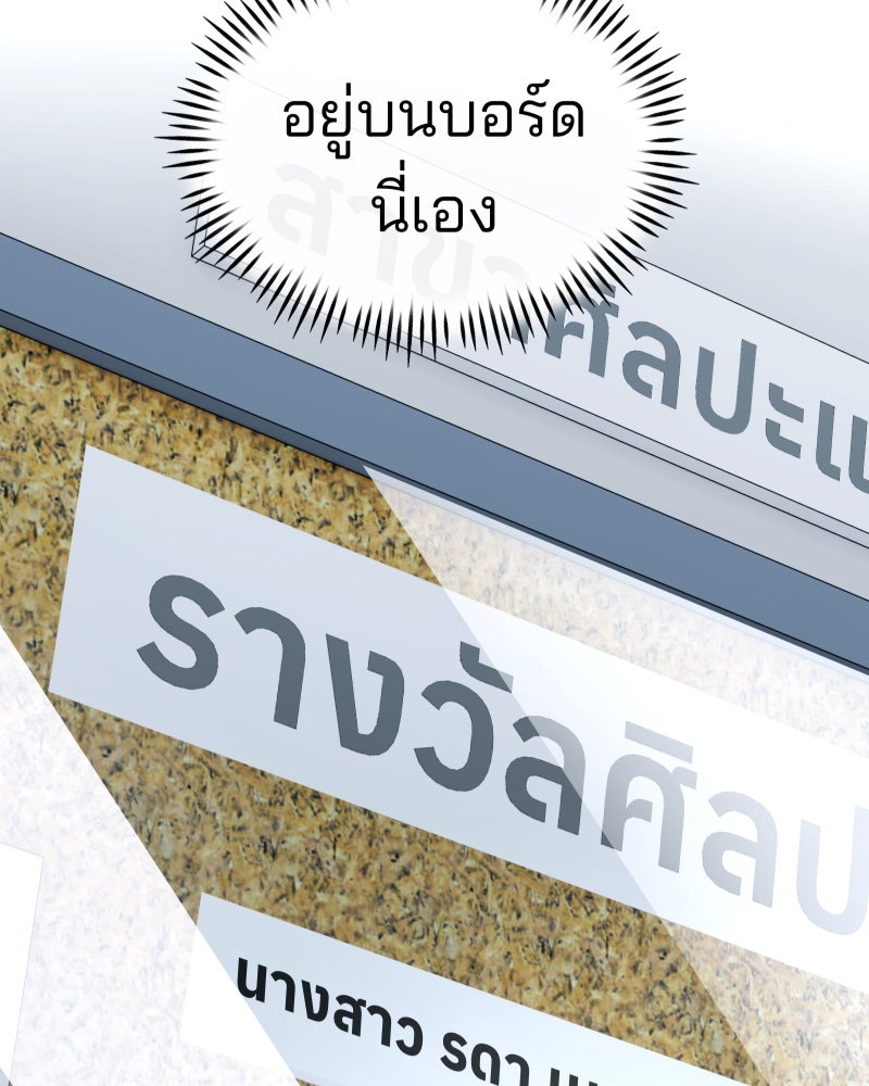 สัญญาในมิถุนา - หน้า 68