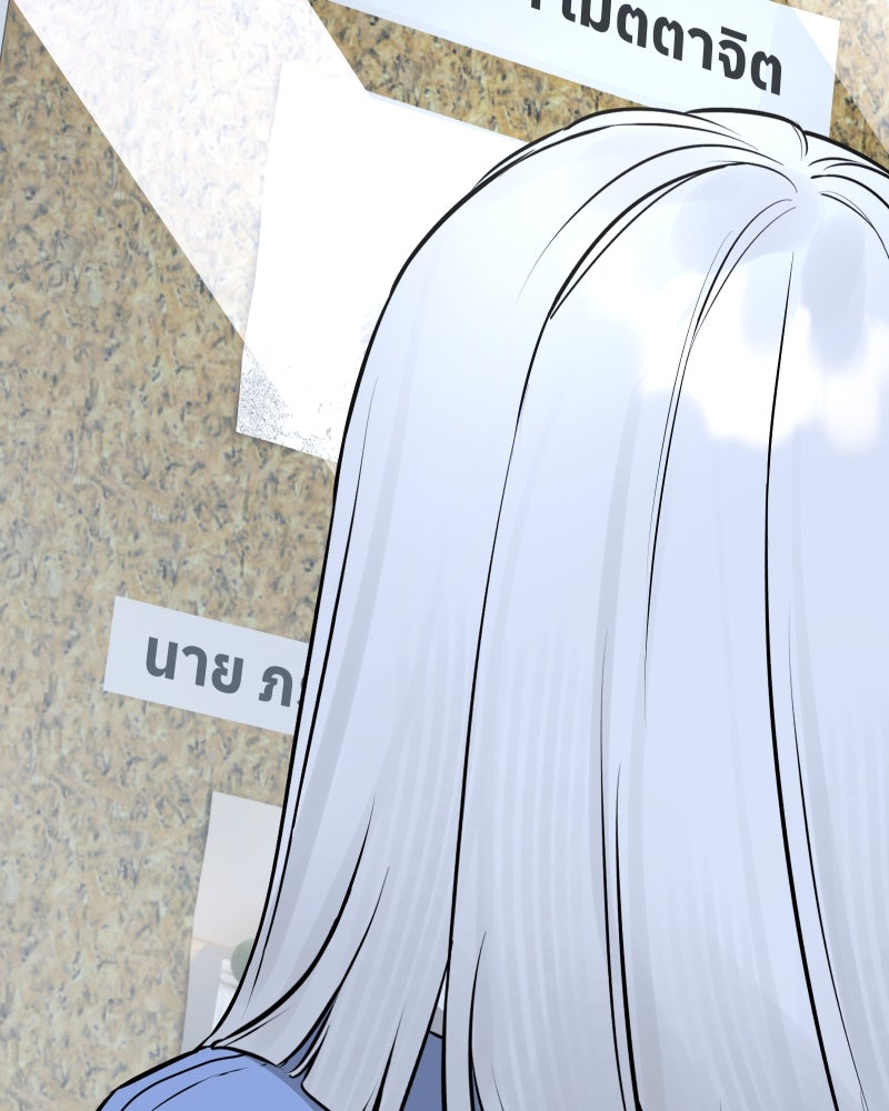 สัญญาในมิถุนา - หน้า 69