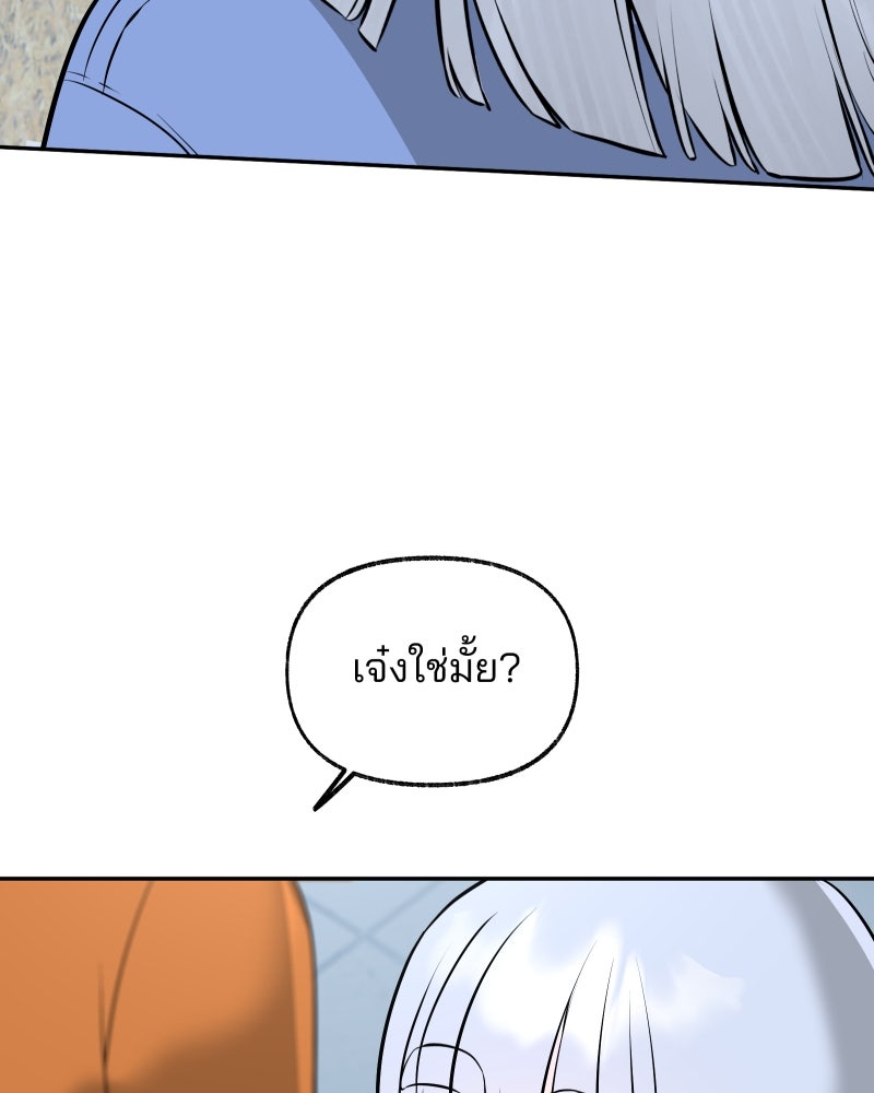 สัญญาในมิถุนา - หน้า 70