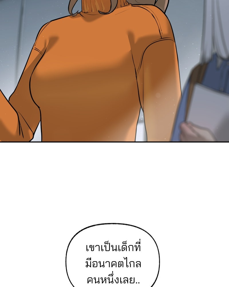 สัญญาในมิถุนา - หน้า 76