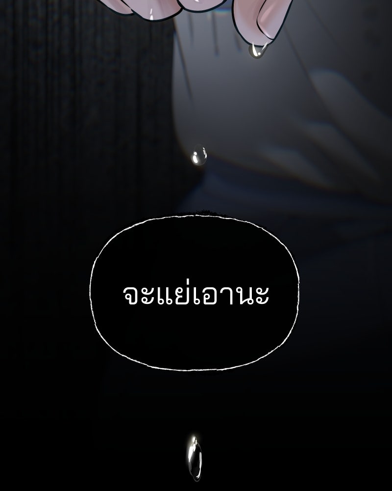 สัญญาในมิถุนา - หน้า 8