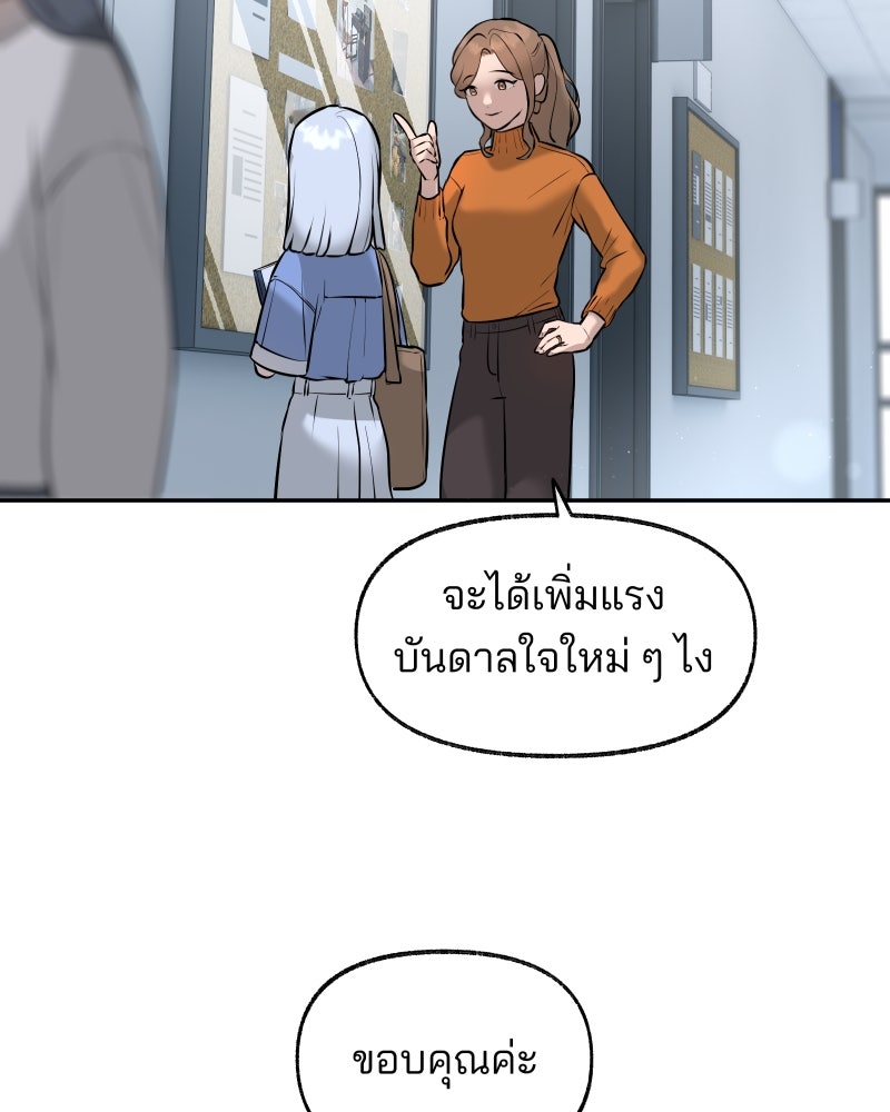 สัญญาในมิถุนา - หน้า 83